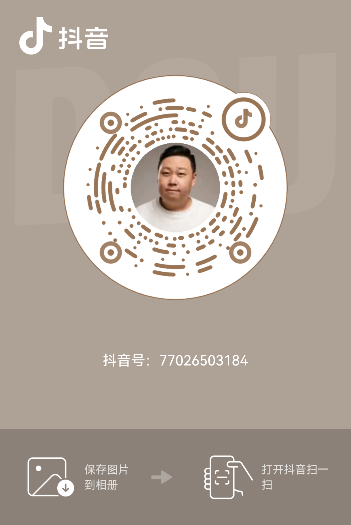 老王的抖音二维码